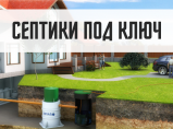 Монтаж отопления загородного дома, дачи. Водоснабжение. ЛОС / Тверь