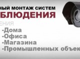 Видеонаблюдение под ключ в Твери / Тверь